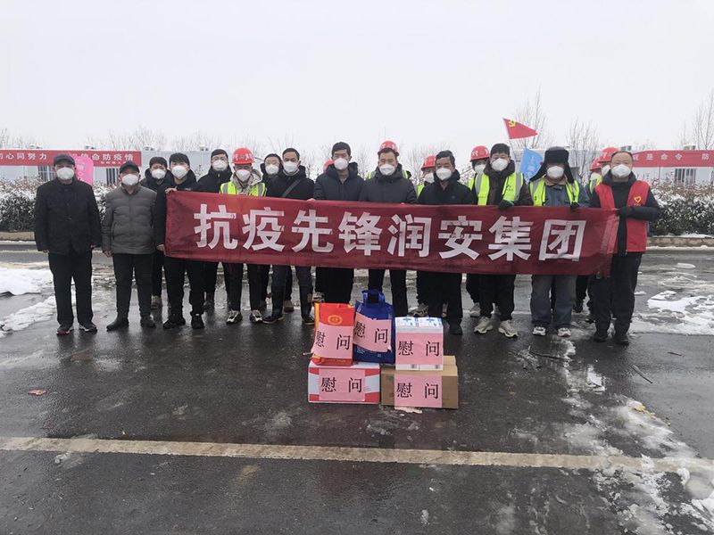 2022年1月，潤(rùn)安集團(tuán)臨危受命，援建安陽(yáng)疫情防控隔離點(diǎn)“安康驛站”，彰顯企業(yè)擔(dān)當(dāng)。
