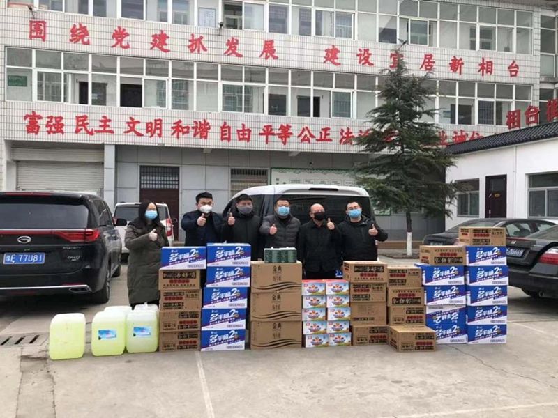 2020年2月7日，集團(tuán)公司“安陽(yáng)市殷都區(qū)戚家莊郝家橋城中村改造安置房”項(xiàng)目部向安陽(yáng)市殷都區(qū)相臺(tái)街道捐贈(zèng)抗疫物資，助力抗擊新冠肺炎疫情。