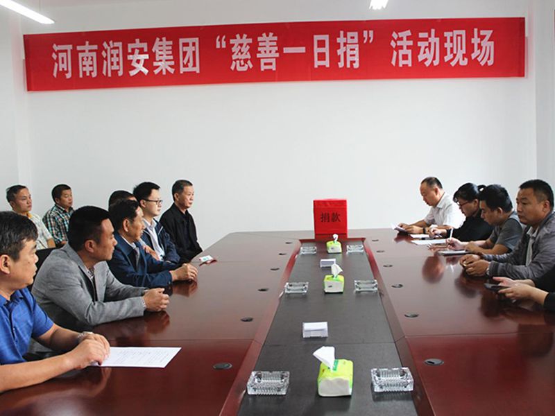 2018年9月28日，集團公司組織全體員工開展 2018年“慈善一日捐”活動。