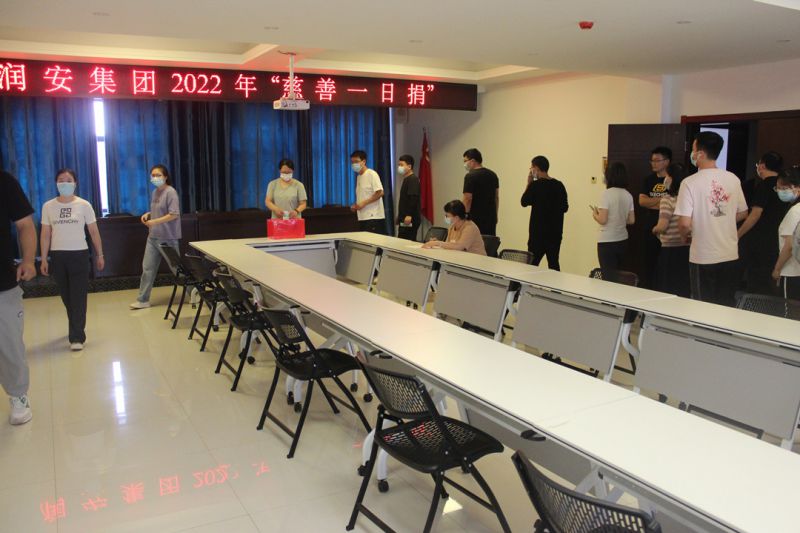 匯聚慈善力量，助力鄉(xiāng)村振興——集團公司組織開展 “慈善一日捐”活動
