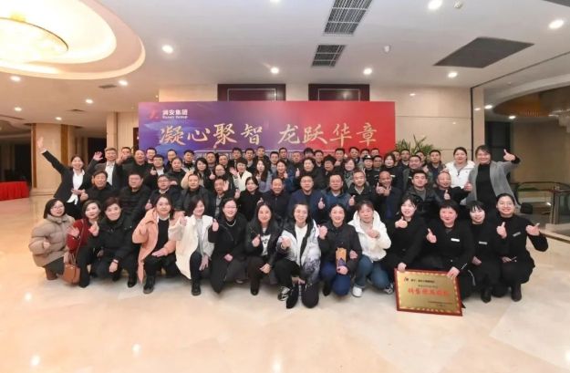 凝心聚智，龍躍華章 |潤(rùn)安地產(chǎn)2023年年會(huì)圓 滿閉幕